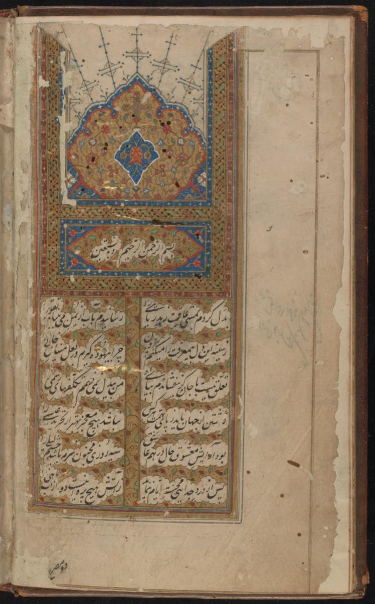 An illuminated heading above columns of Persian verse, with generous margins around the writing.