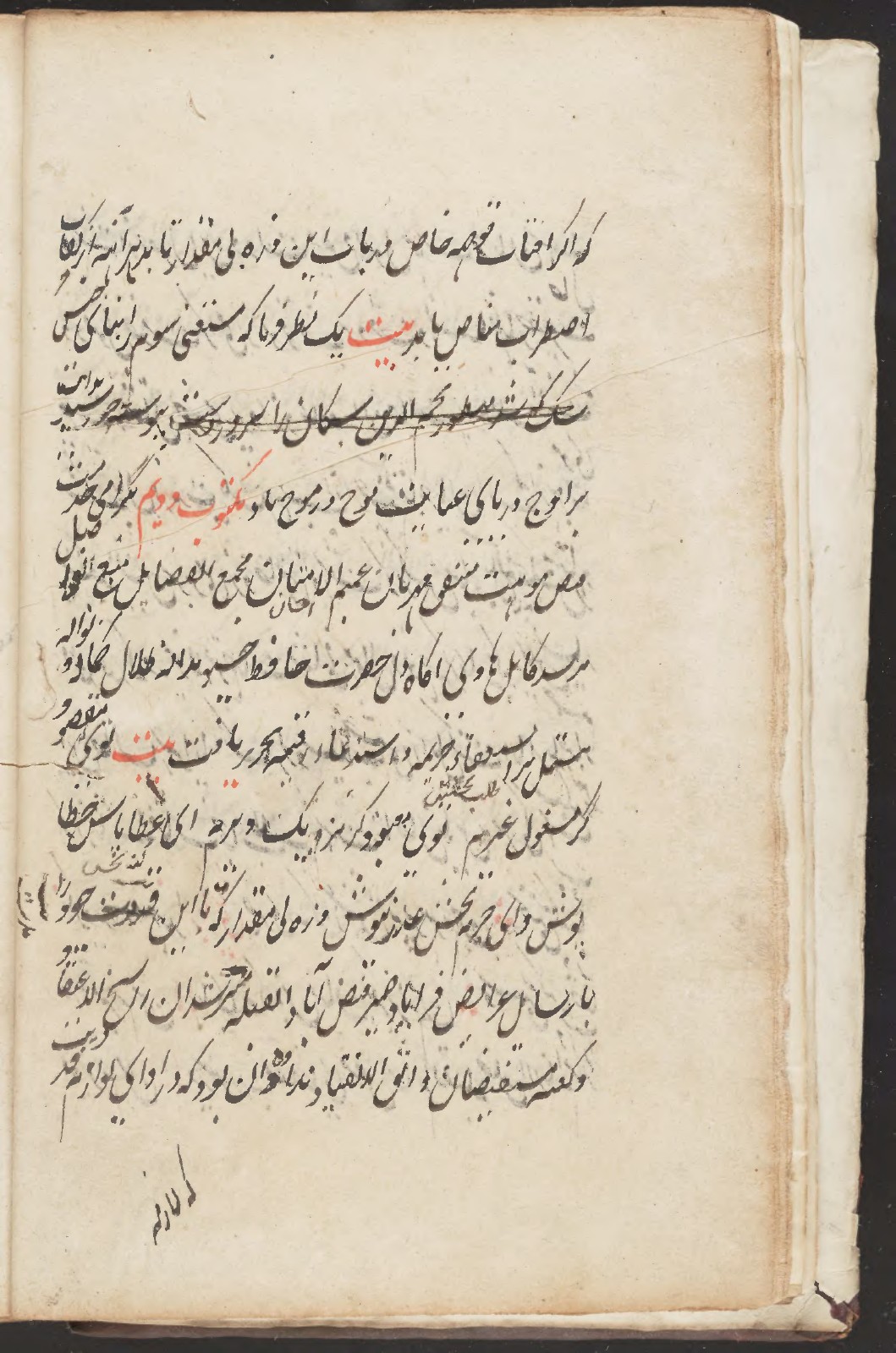 Small additions appear between the larger lines and near the edges, alongside a crossed-through passage and red headings.