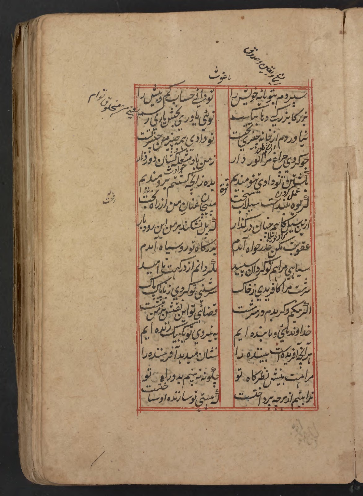 Short notes appear above and beside a red-ruled pair of verse columns, with smaller additions between lines.