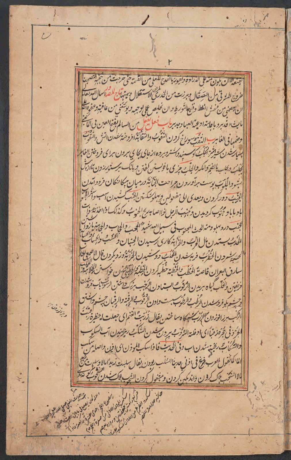 A cluster of slanting notes extends beneath the framed text, with a shorter annotation at the left.